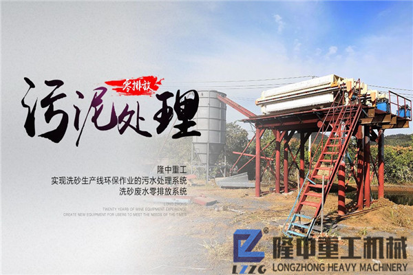 想要投資洗石生產(chǎn)線，污泥壓濾機(jī)設(shè)備需求量很大！