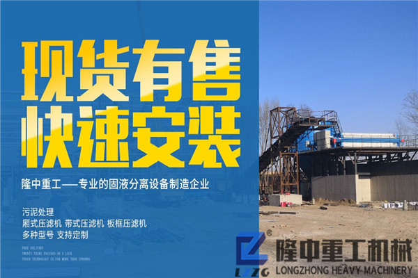打造理想的洗沙尾礦污泥壓濾機，一整套價格貴嗎？