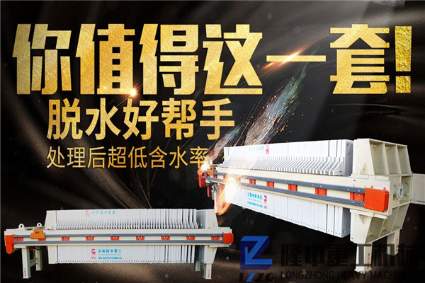 廂式壓濾機升J可持續開展，堅持“環保”競爭優勢